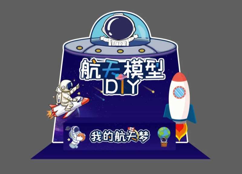 航天模型DIY-采灵感-cailinggan.com