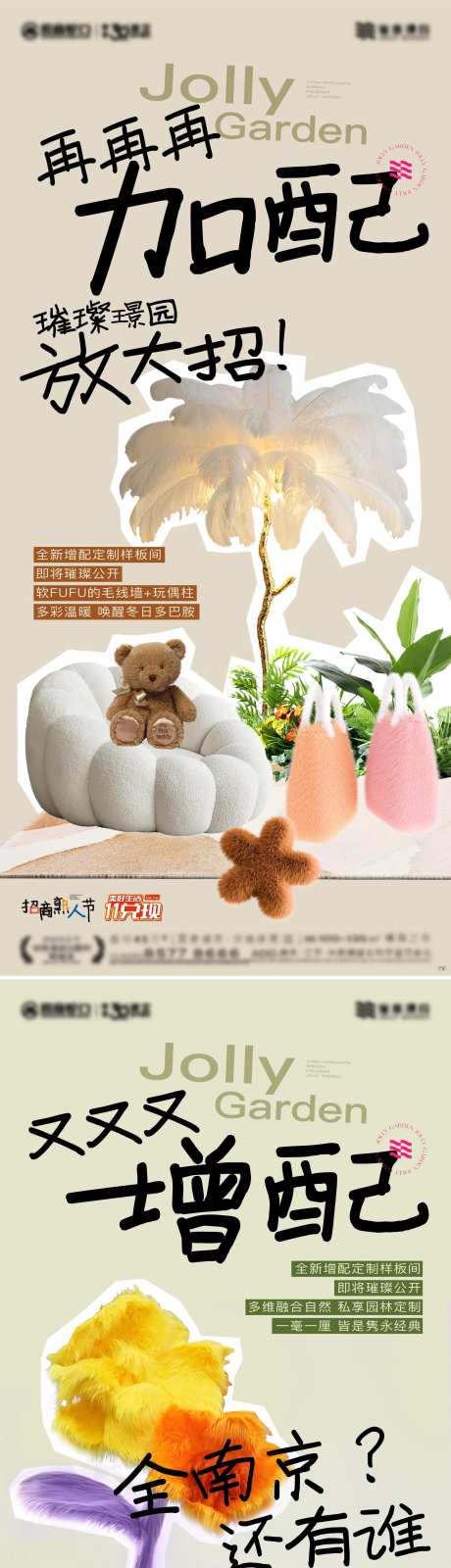毛绒  -采灵感-https://www.cailinggan.com/