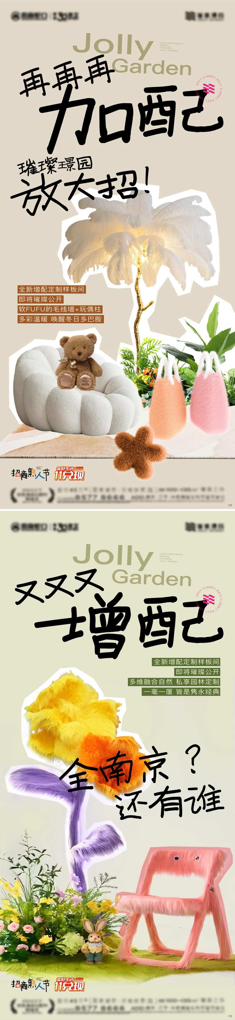 毛绒  -采灵感-cailinggan.com