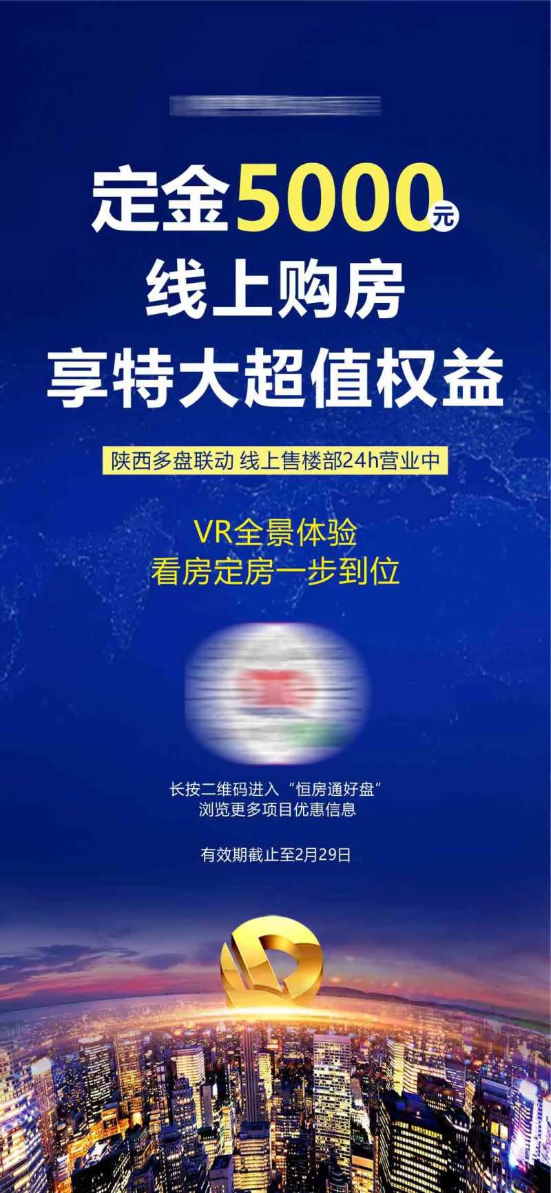 房地产优惠折扣长图海报-采灵感-cailinggan.com