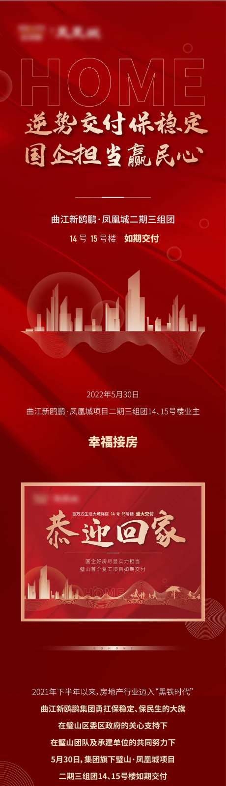 接房长图-采灵感-https://www.cailinggan.com/