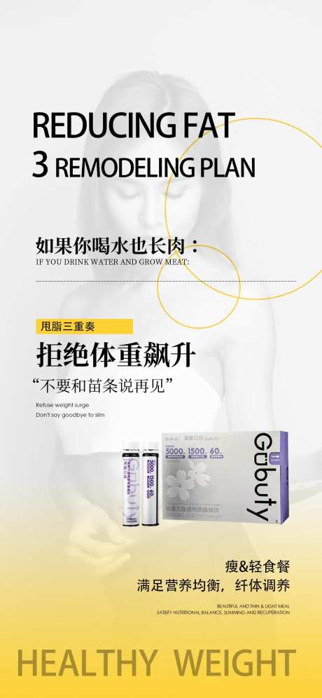 减肥产品健康瘦身保健-采灵感-https://www.cailinggan.com/