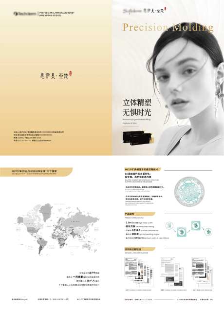 医美黑金高级简约二折页-采灵感-https://www.cailinggan.com/