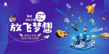 创意科技培训教育培训梦想翅膀主背景-采灵感-https://www.cailinggan.com/