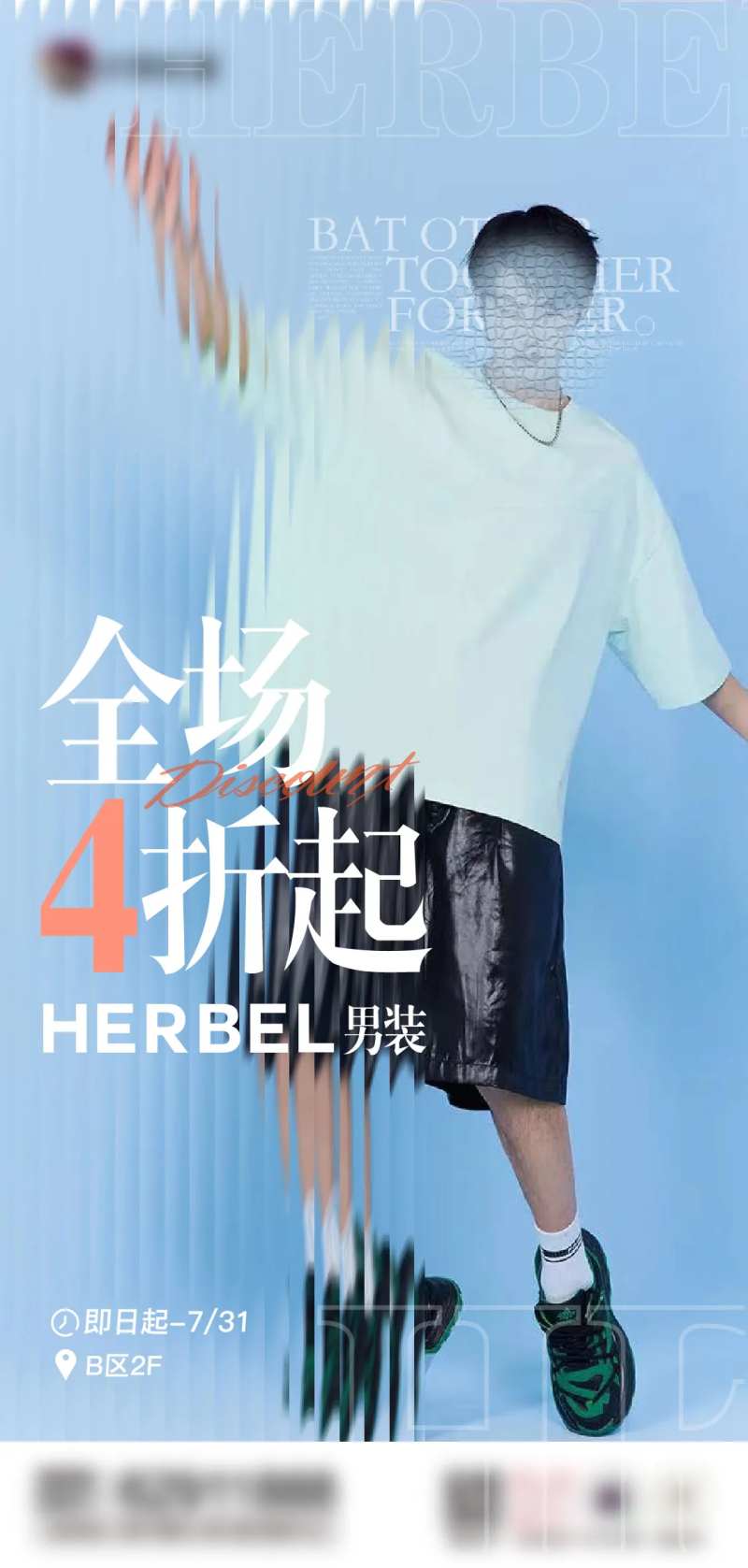 男装活动海报-采灵感-cailinggan.com