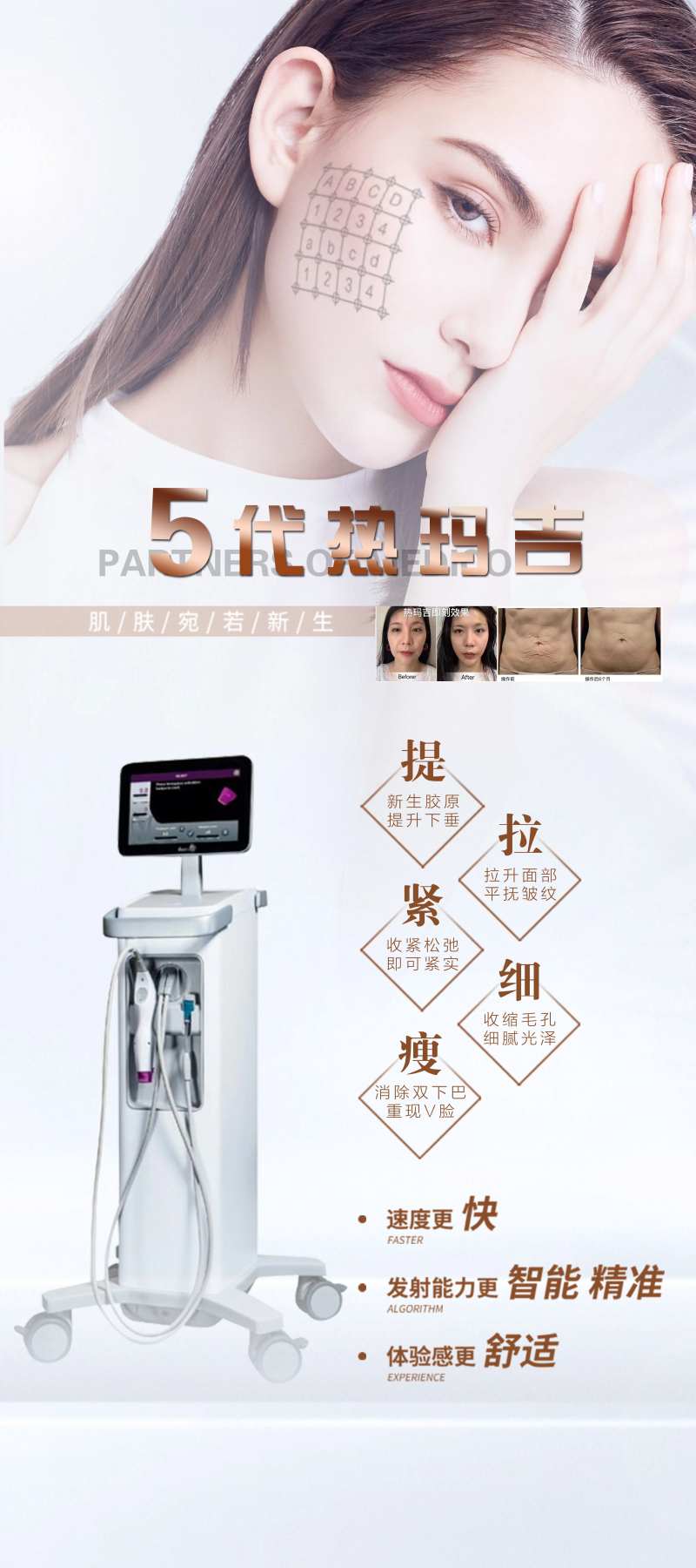 第五代热玛吉展架-采灵感-cailinggan.com