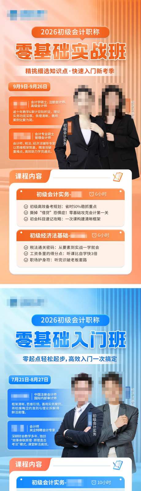 零基础班型-采灵感-https://www.cailinggan.com/
