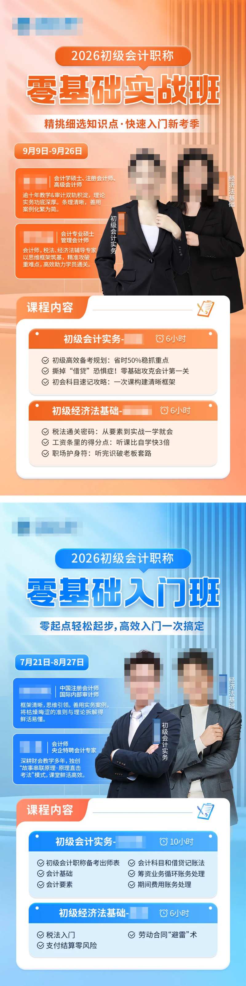 零基础班型-采灵感-cailinggan.com