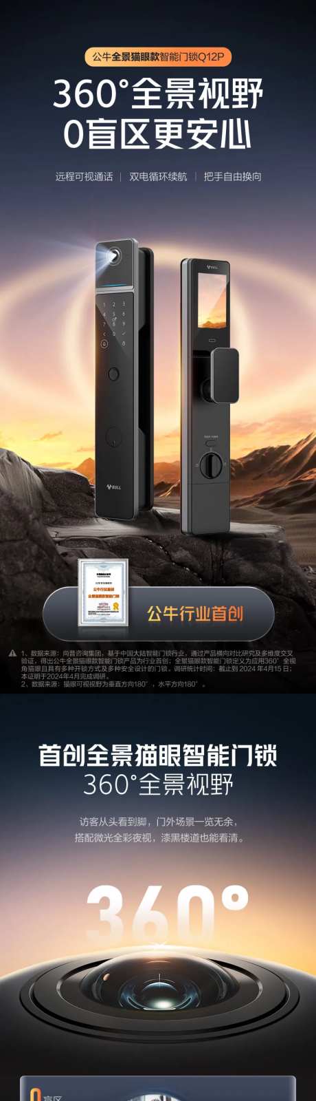 智能锁详情-采灵感-https://www.cailinggan.com/