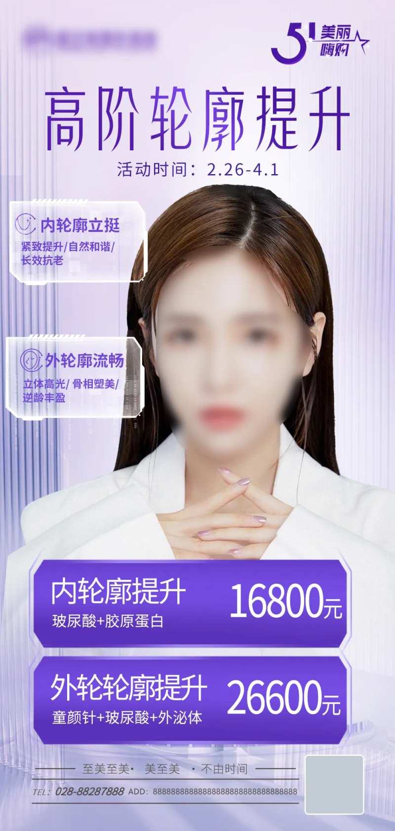 高阶轮廓美学好吧-采灵感-cailinggan.com