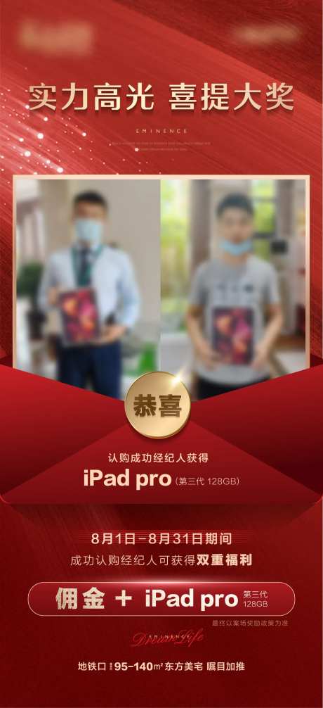 渠道门店喜报海报-采灵感-https://www.cailinggan.com/