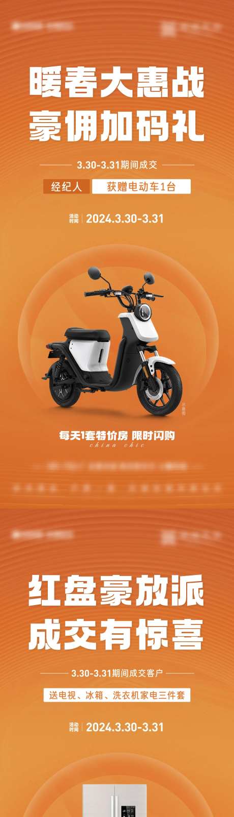 送礼活动刷屏-采灵感-https://www.cailinggan.com/