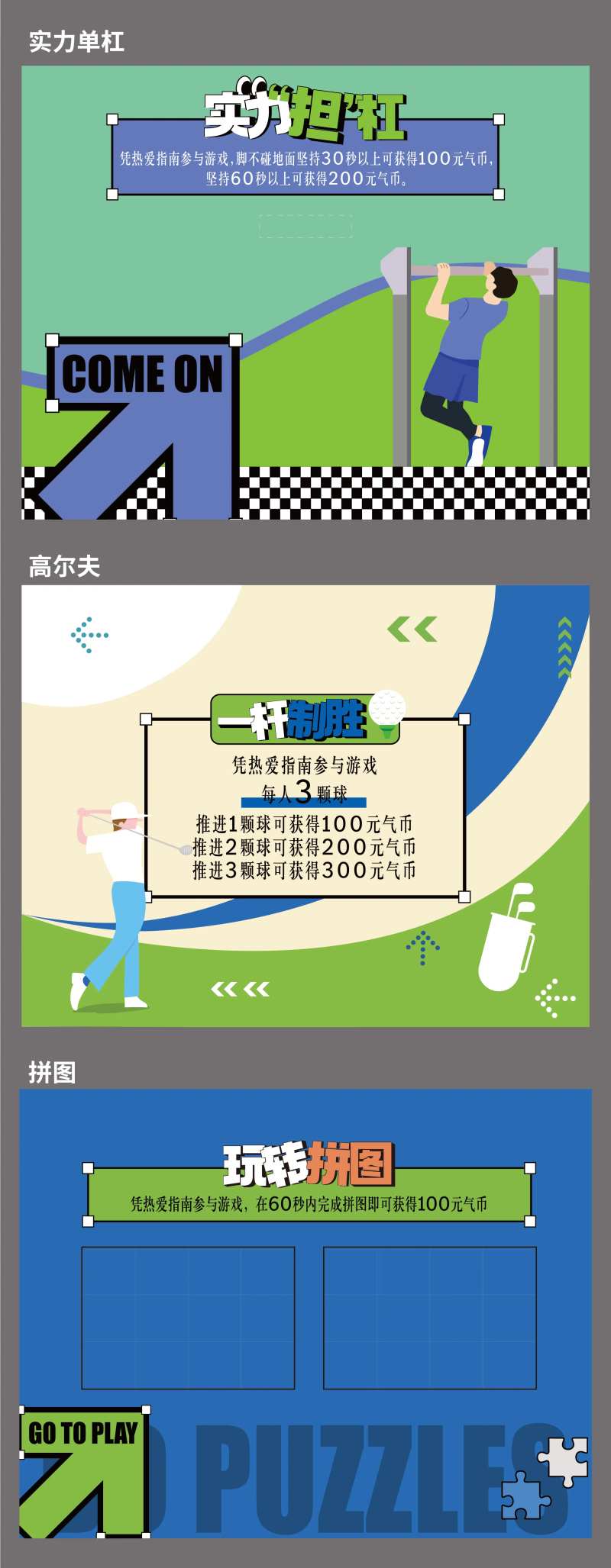 单杠高尔夫活动背景板-采灵感-cailinggan.com