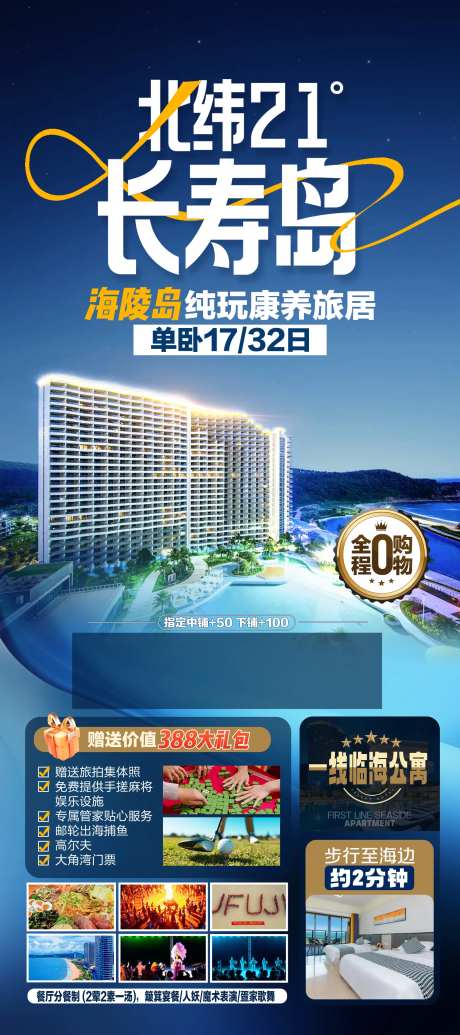 海陵岛康养-采灵感-https://www.cailinggan.com/