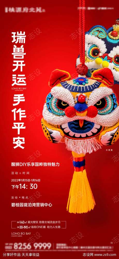 瑞兽DIY手作-采灵感-https://www.cailinggan.com/