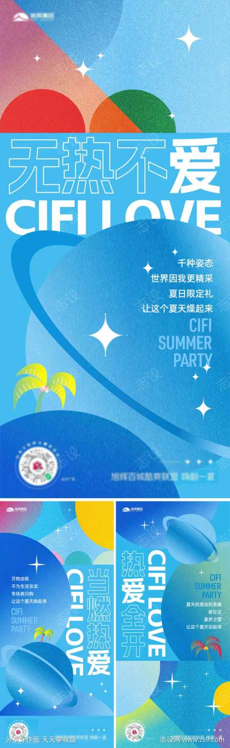扁平颗粒插画活动海报-采灵感-https://www.cailinggan.com/