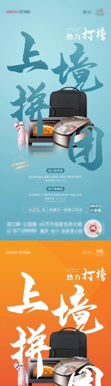 拼团家电活动-采灵感-https://www.cailinggan.com/