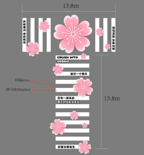 春日斑马线 -采灵感-https://www.cailinggan.com/