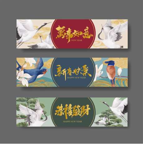 新中式新年祝福书法字水墨画活动展板-采灵感-https://www.cailinggan.com/