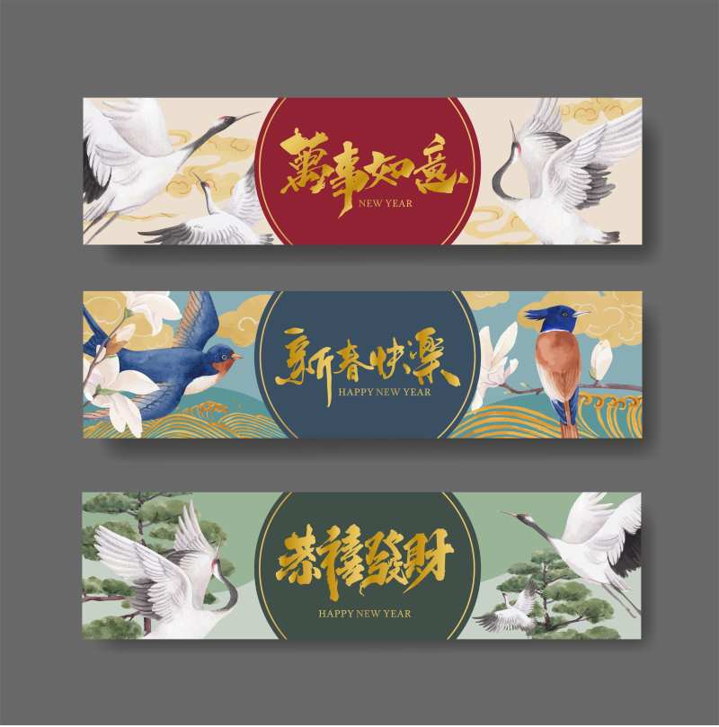 新中式新年祝福书法字水墨画活动展板-采灵感-cailinggan.com