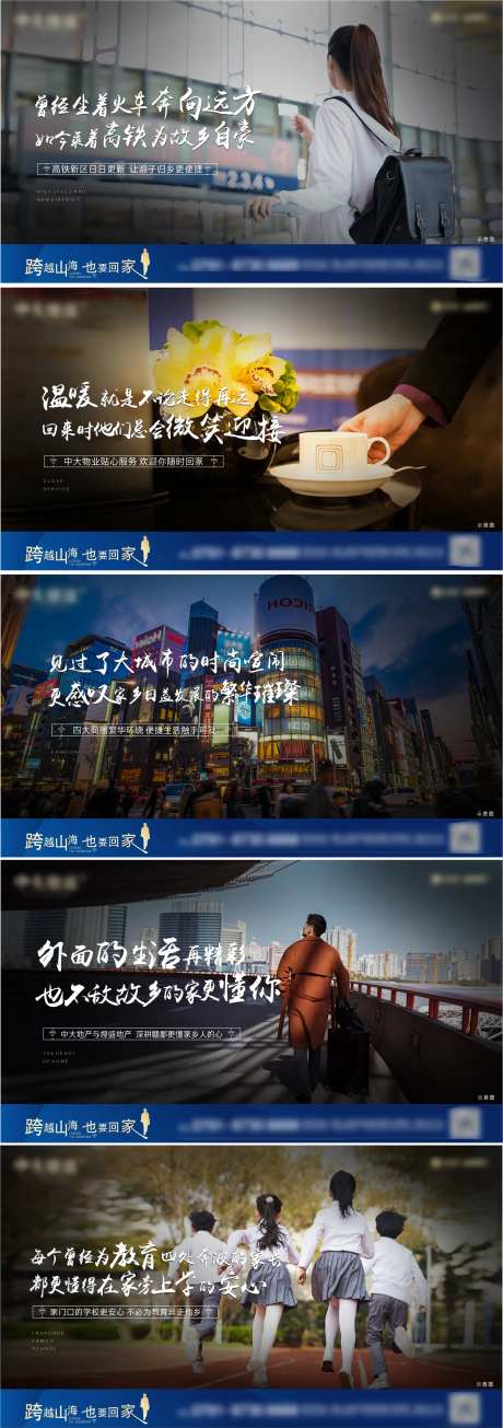 回家过年系列海报-采灵感-https://www.cailinggan.com/