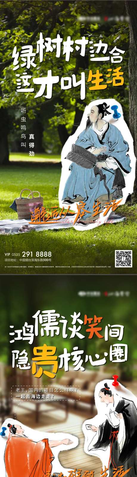 新媒体古人今用创意海报-采灵感-https://www.cailinggan.com/