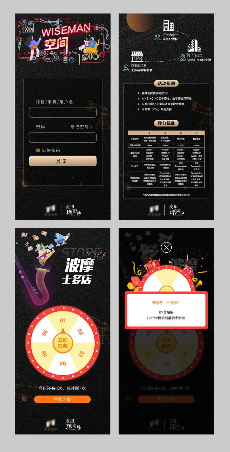 H5小程序活动界面海报-采灵感-cailinggan.com