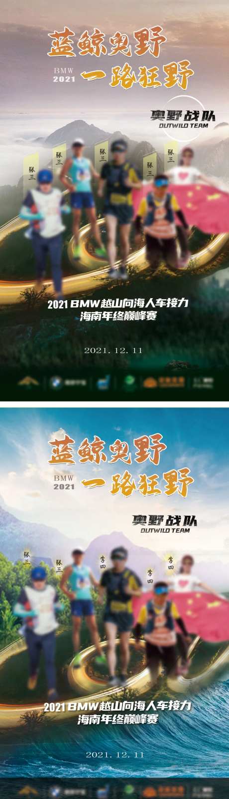 地产城市接力赛海报-采灵感-https://www.cailinggan.com/