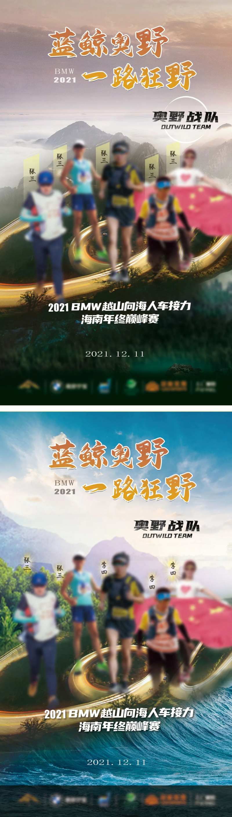 地产城市接力赛海报-采灵感-cailinggan.com