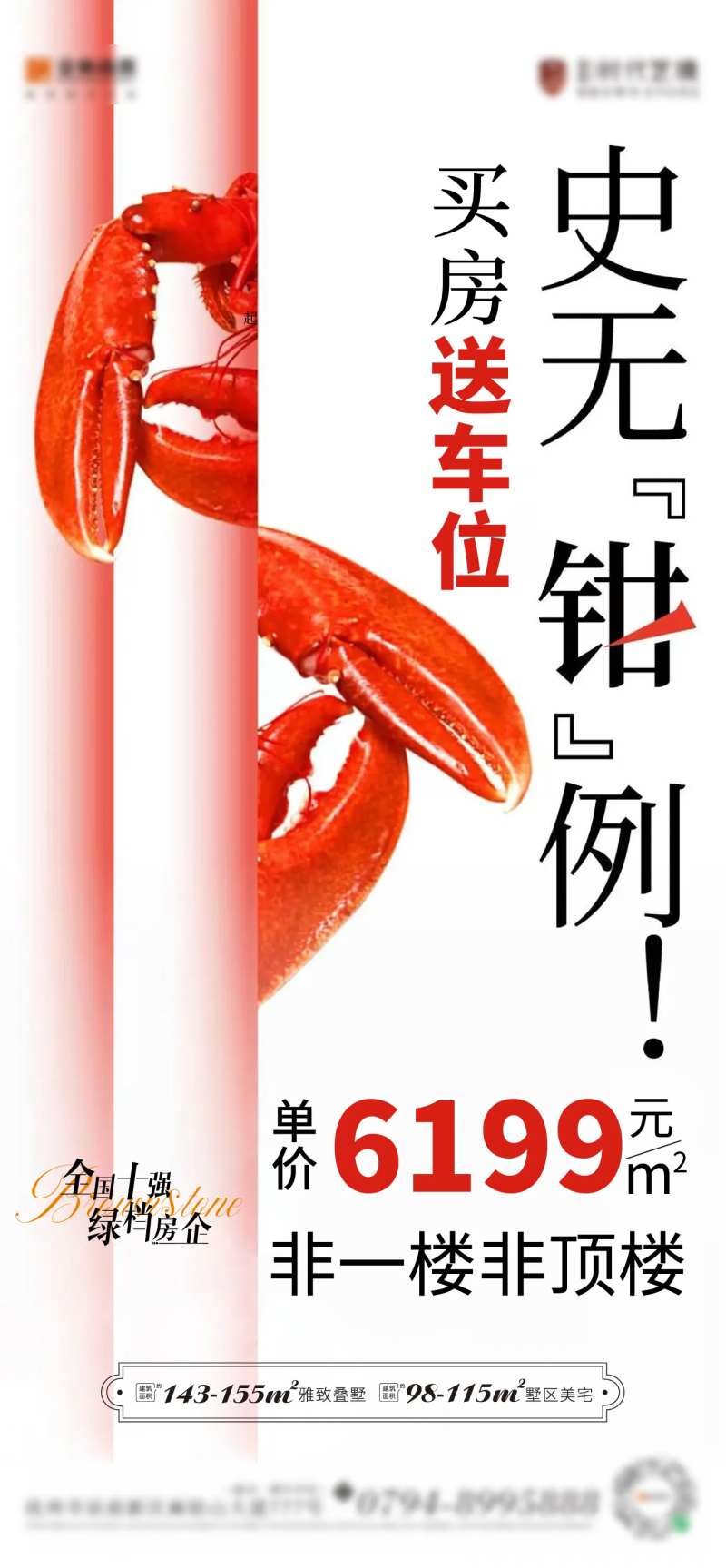 史无前例海报-采灵感-cailinggan.com