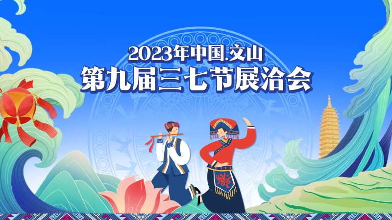 三七节主画面-采灵感-cailinggan.com