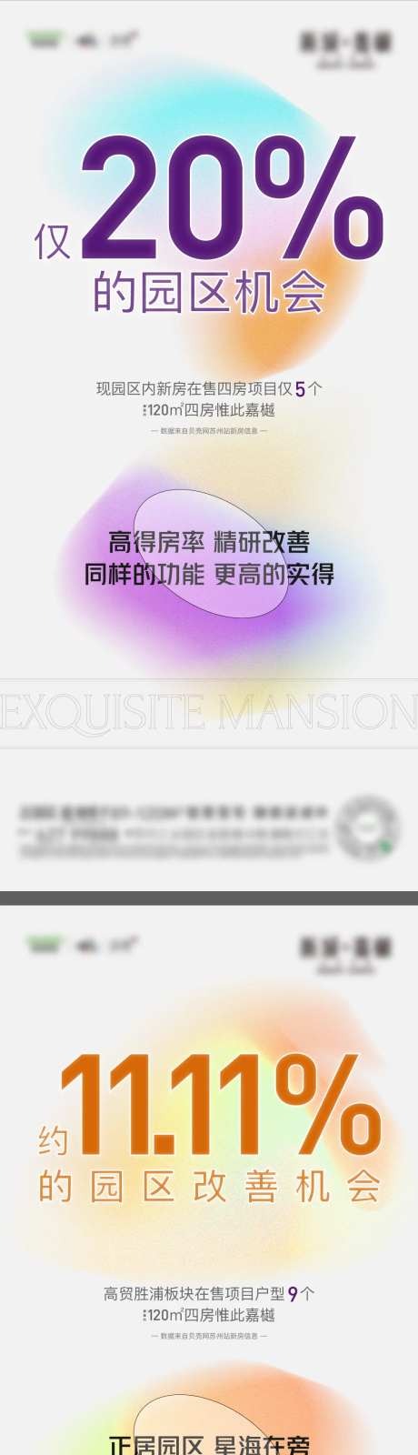 得房率价值点海报-采灵感-https://www.cailinggan.com/