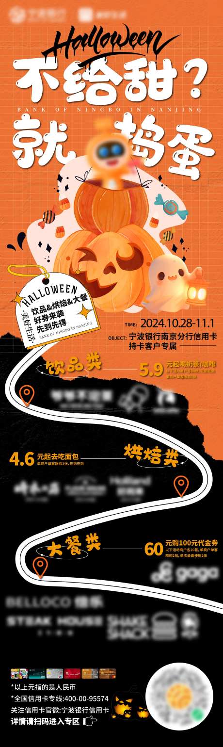 万圣节银行海报-采灵感-https://www.cailinggan.com/