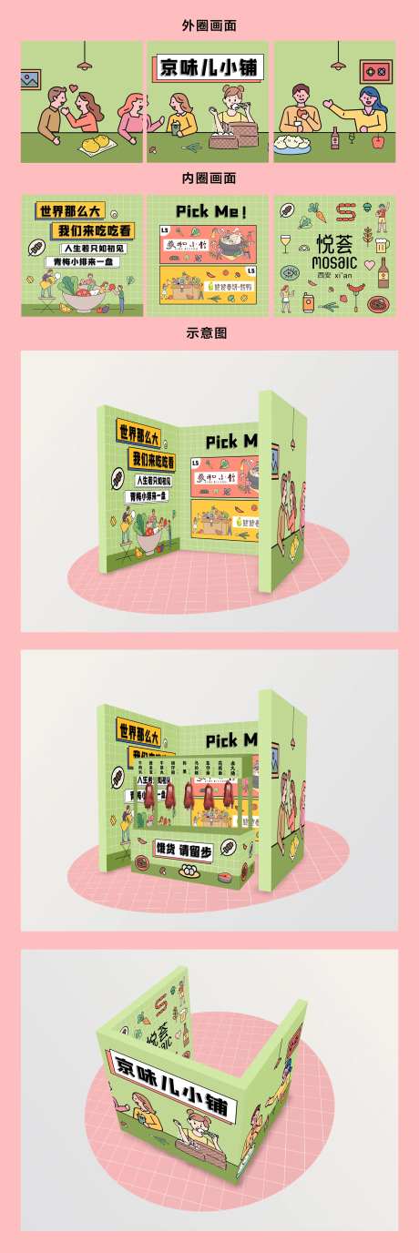 美食dp点-采灵感-https://www.cailinggan.com/