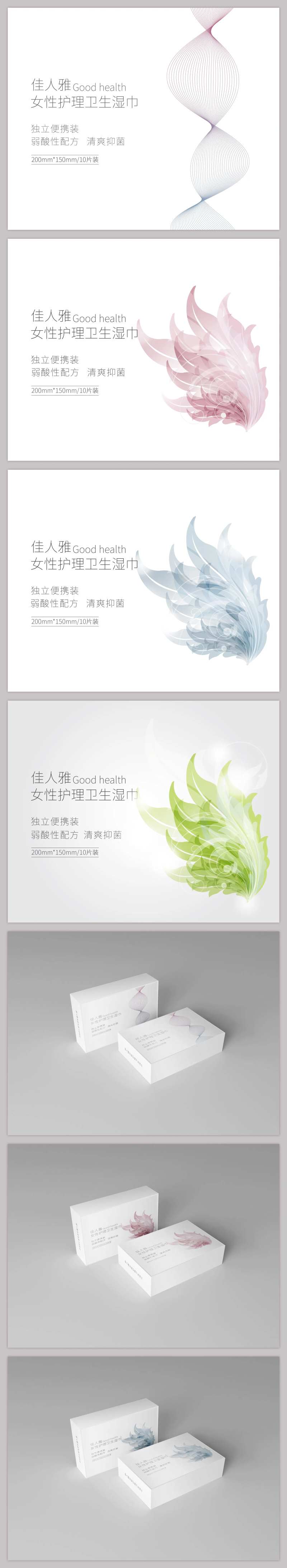 女性用品包装设计-采灵感-cailinggan.com
