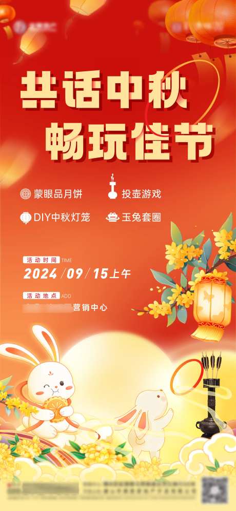 共话中秋畅玩佳节中秋活动插画-采灵感-https://www.cailinggan.com/