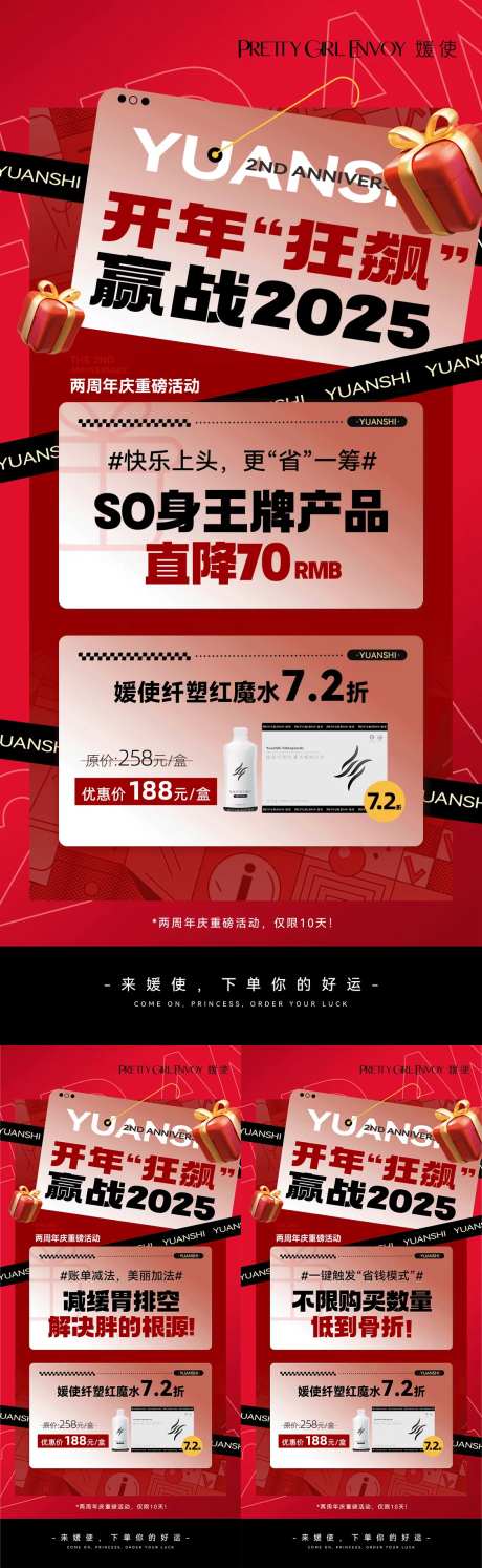 开年活动海报-采灵感-https://www.cailinggan.com/