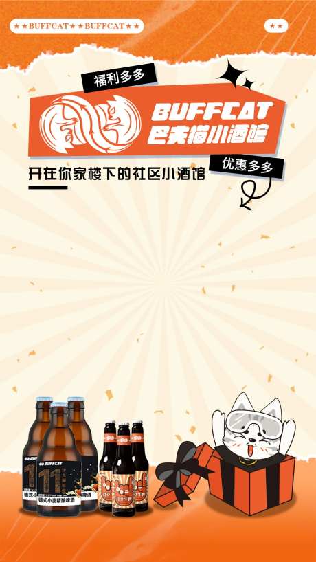小酒馆直播间贴片 -采灵感-https://www.cailinggan.com/