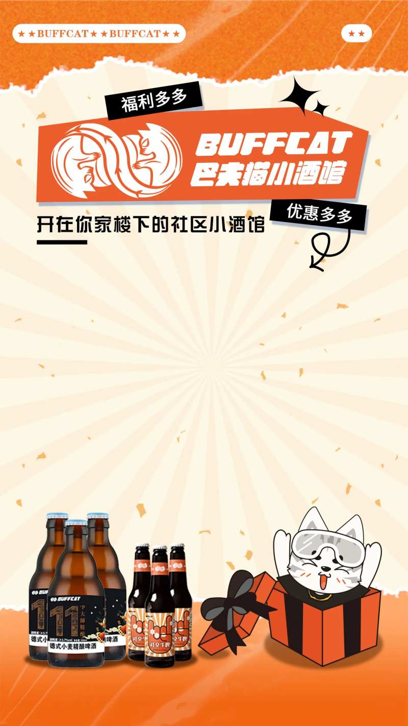 小酒馆直播间贴片 -采灵感-cailinggan.com