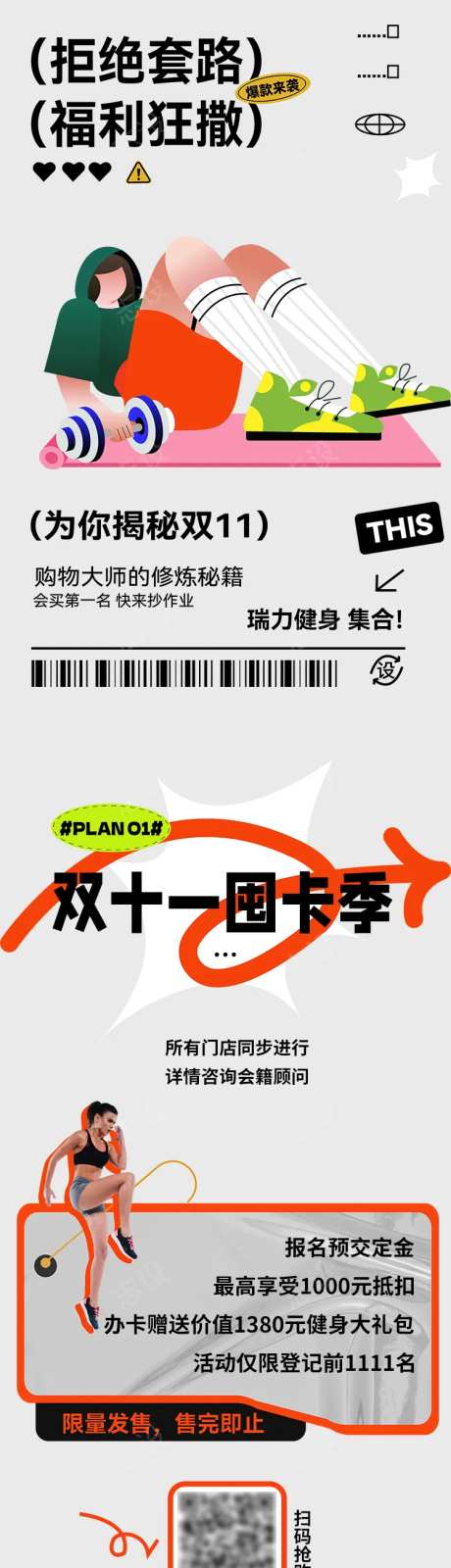 福利狂撒公众号长图-采灵感-https://www.cailinggan.com/