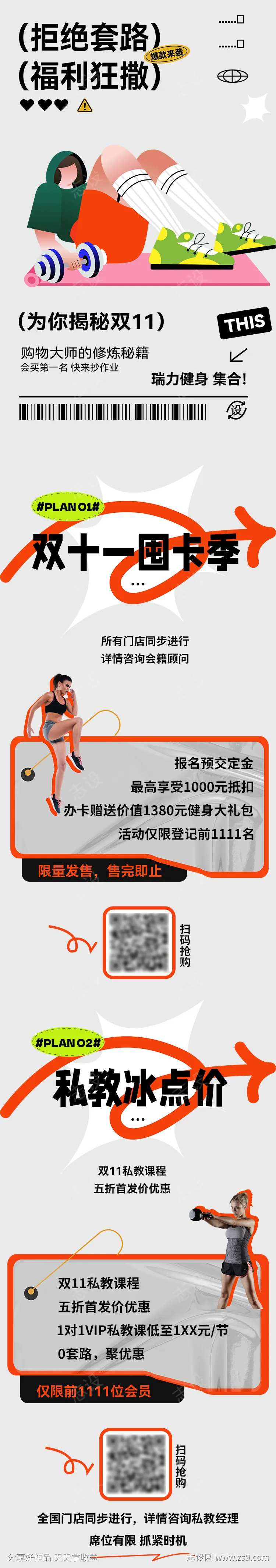 福利狂撒公众号长图-采灵感-cailinggan.com