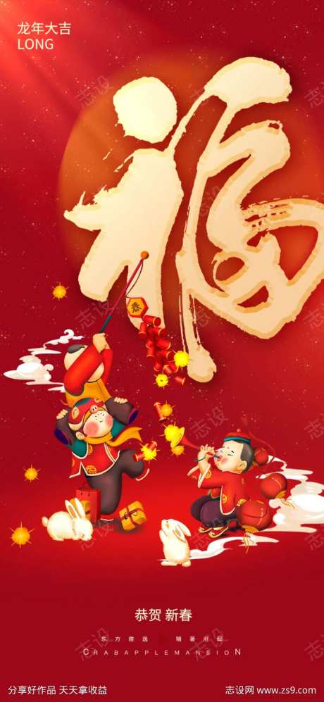 春节舞龙舞狮宣传创意海报-采灵感-https://www.cailinggan.com/