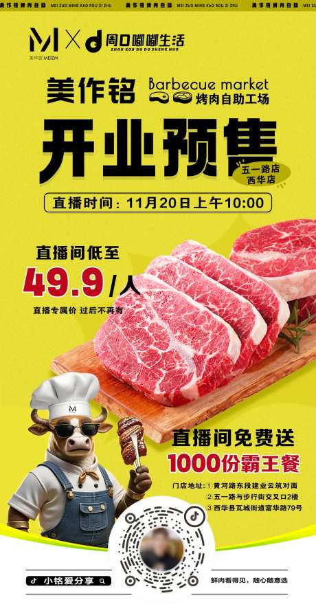 烤肉活动餐饮-采灵感-https://www.cailinggan.com/