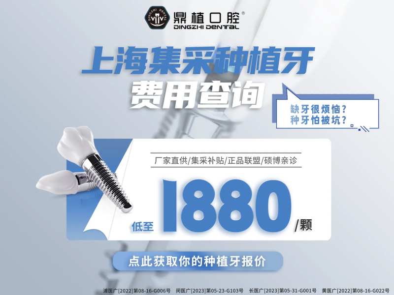 集采种植牙banner-采灵感-cailinggan.com