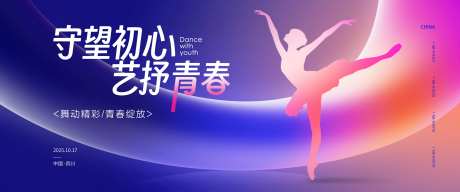 校园艺术文化节活动背景板-采灵感-https://www.cailinggan.com/