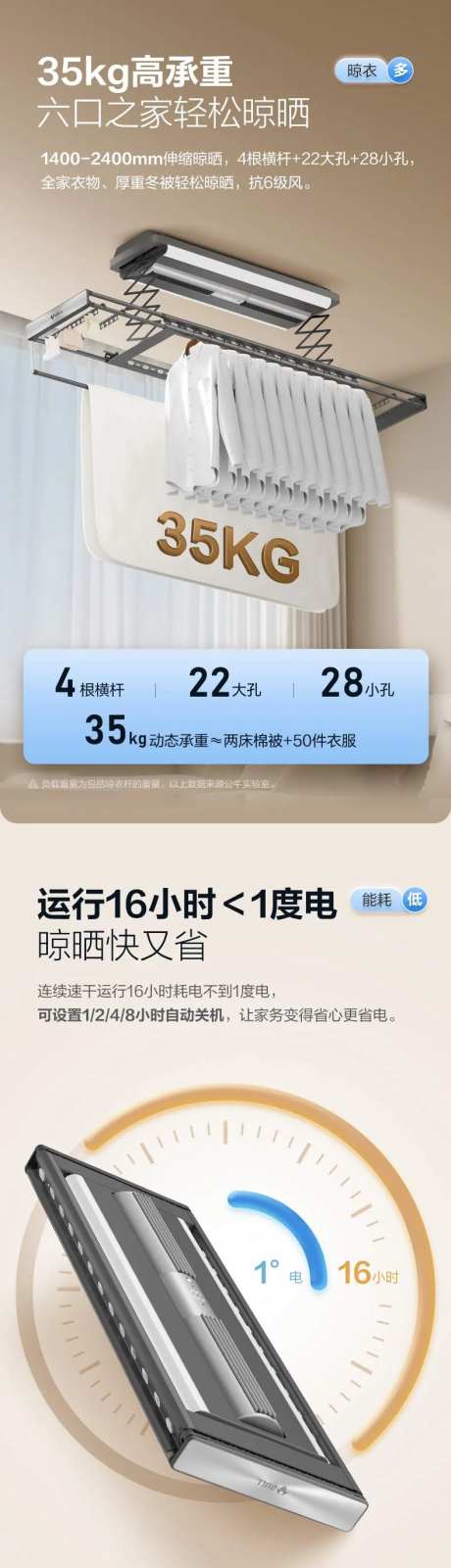 晾衣架产品电商详情页-采灵感-https://www.cailinggan.com/