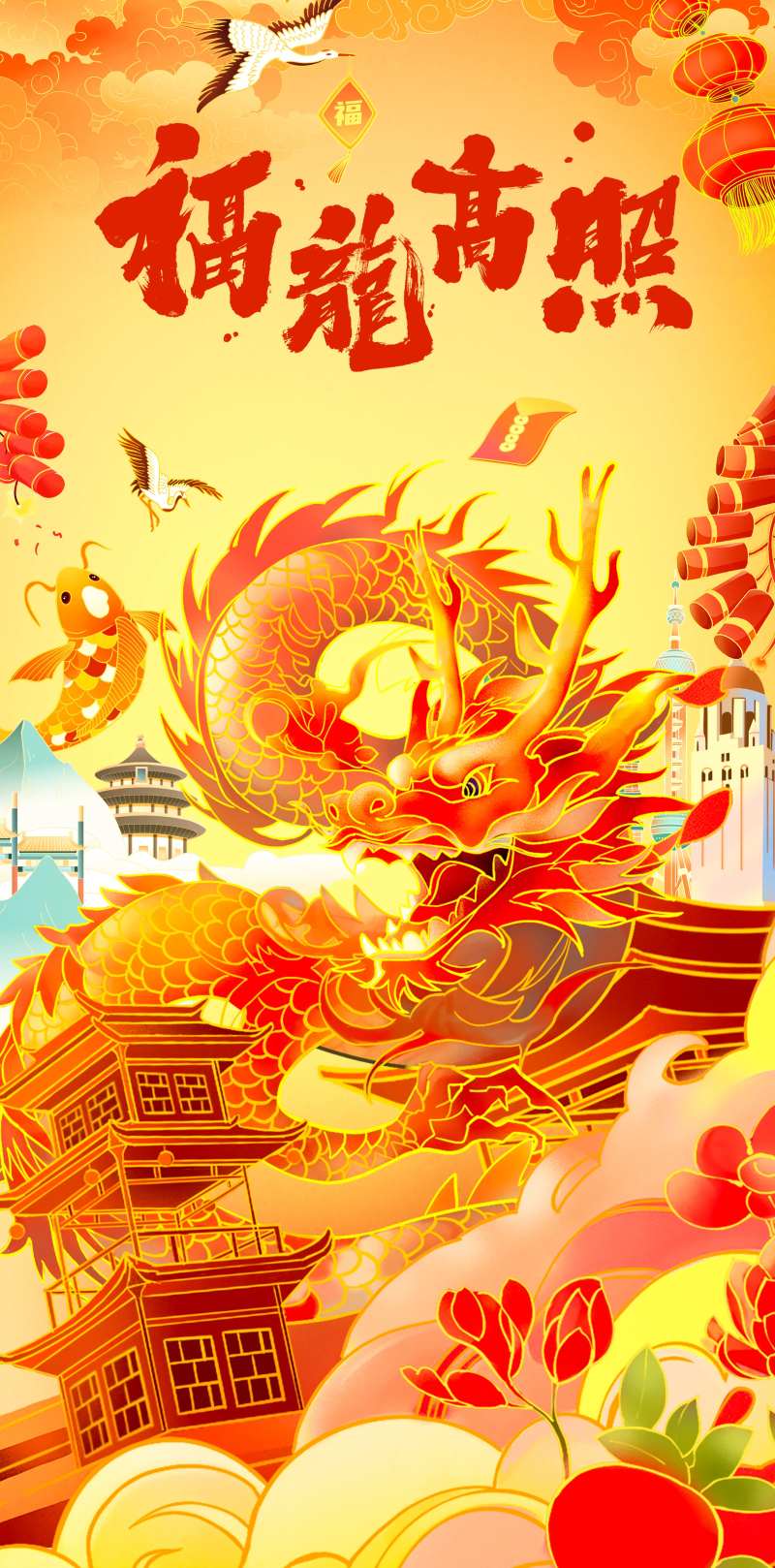 新年福龙插画海报-采灵感-cailinggan.com