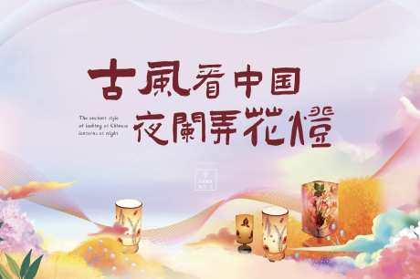 台灯文化背板-采灵感-https://www.cailinggan.com/