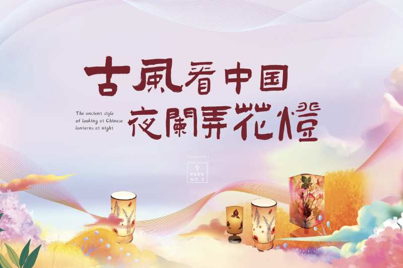 台灯文化背板-采灵感-cailinggan.com