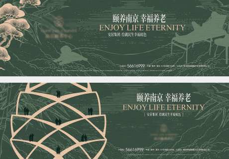 地产宜居山水养老围挡 -采灵感-https://www.cailinggan.com/